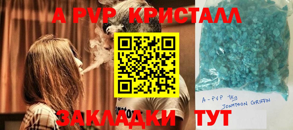 A-PVP крисы CK Владимир