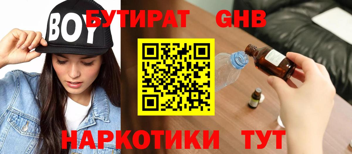 БУТИРАТ оксана Владимир