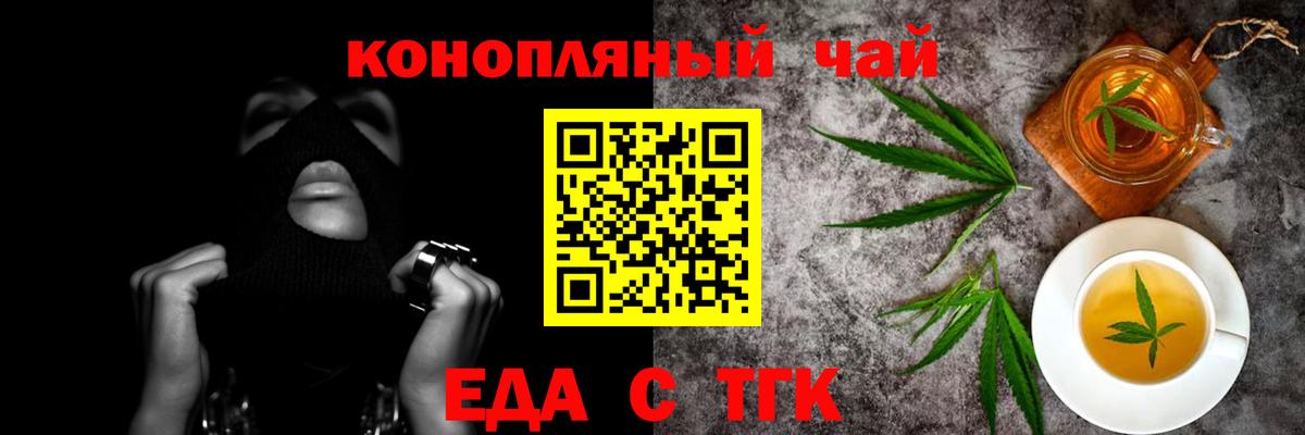 Печенье с ТГК марихуана  Вход с VPN  Владимир 