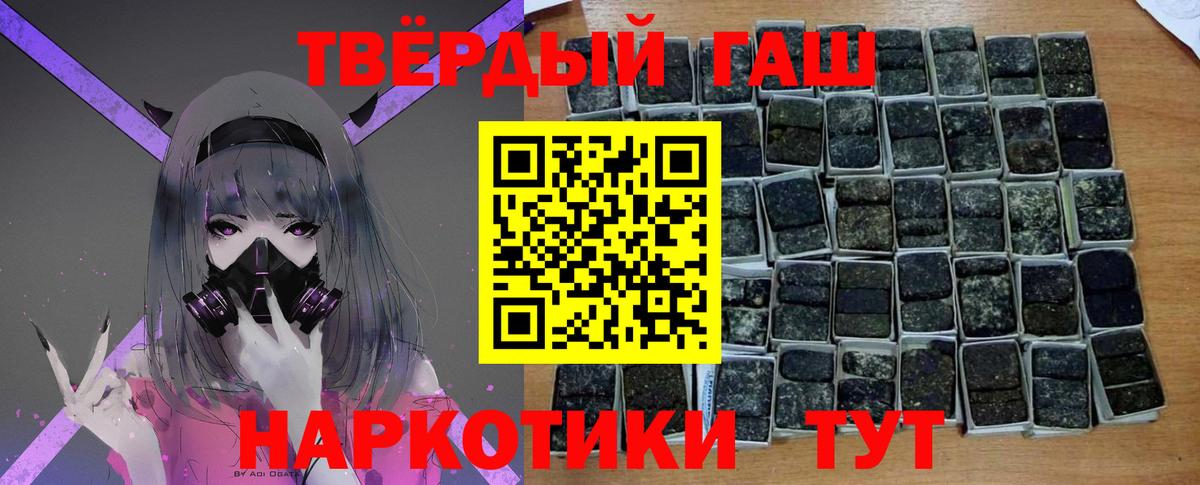 ГАШ убойный  Вход с VPN  Владимир  ГАШИШ Ice-O-Lator 