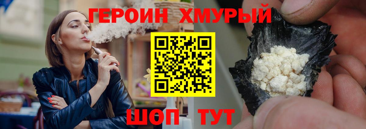 Владимир  Героин  Вход с VPN  Героин Афган 