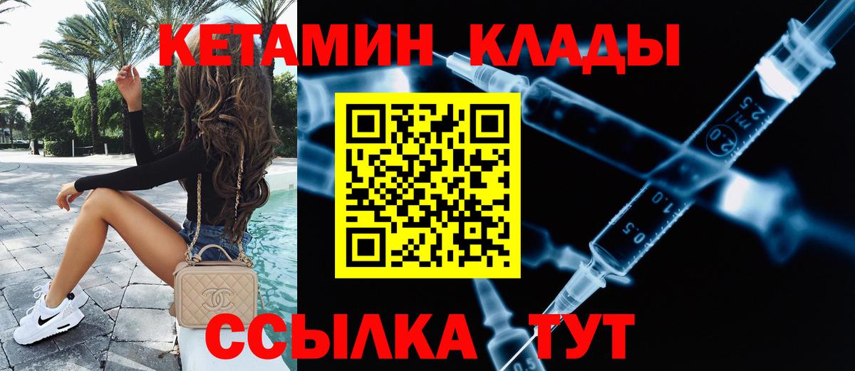 КЕТАМИН VHQ  Вход с VPN  Владимир  КЕТАМИН ketamine 