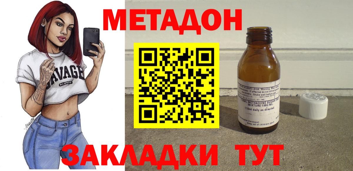 Владимир  МЕТАДОН кристалл  Вход с VPN  МЕТАДОН белоснежный 