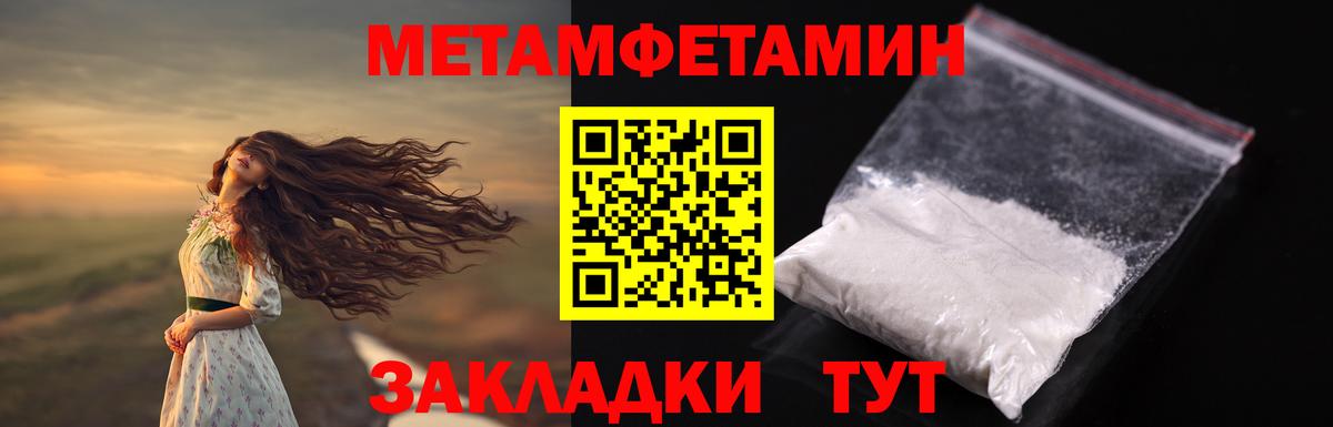 МЕТАМФЕТАМИН Methamphetamine  Вход с VPN  Владимир 