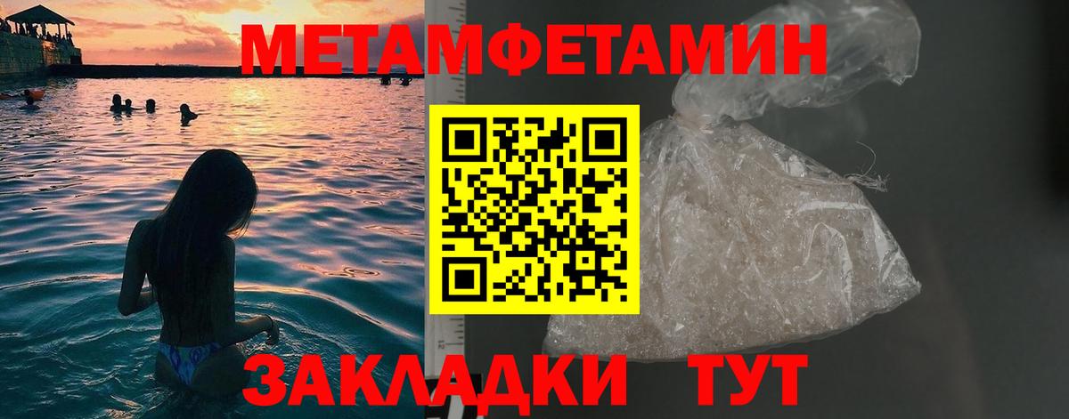 Метамфетамин кристалл Владимир