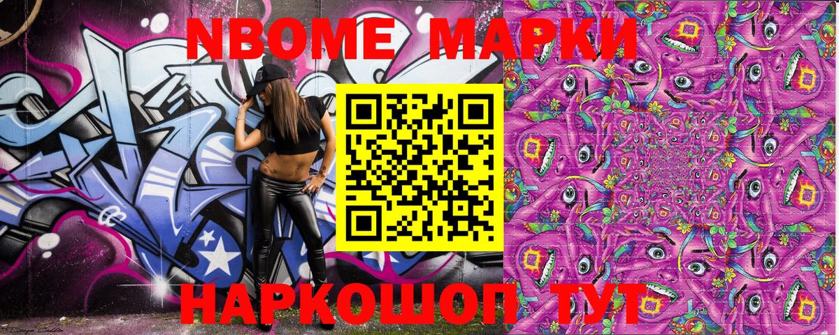 Марки 25I-NBOMe 1500мкг  Марки 25I-NBOMe 1500мкг  где продают   Владимир  Вход с VPN 