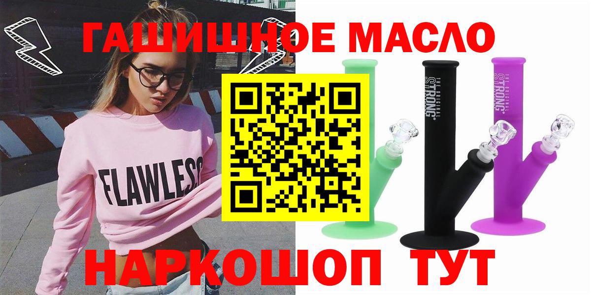 Владимир  Дистиллят ТГК Wax  Вход с VPN  ТГК THC oil 