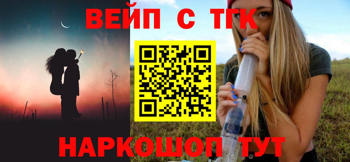 Дистиллят ТГК THC oil Владимир